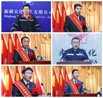 宜化集團(tuán)2022年度總結(jié)表彰暨第七屆職工代表大會(huì)開幕 卞平官作報(bào)告(圖4)