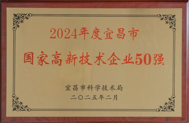 50強出爐！宜化3家公司上榜！