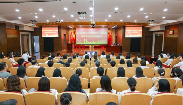 宜化集團(tuán)開展深入貫徹中央八項規(guī)定精神學(xué)習(xí)教育專題輪訓(xùn)